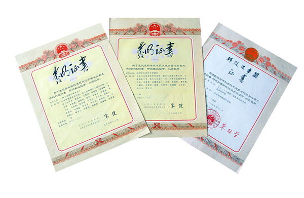 發明證書3.jpg